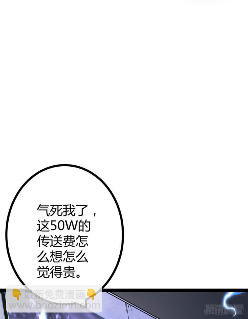 62 楚清雨的邀请(1/2)-第64话
