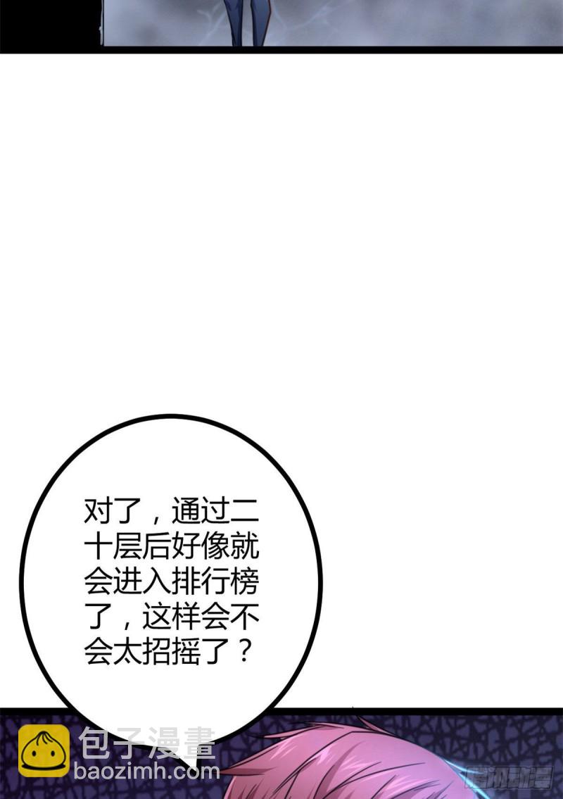 62 楚清雨的邀请(1/2)-第64话