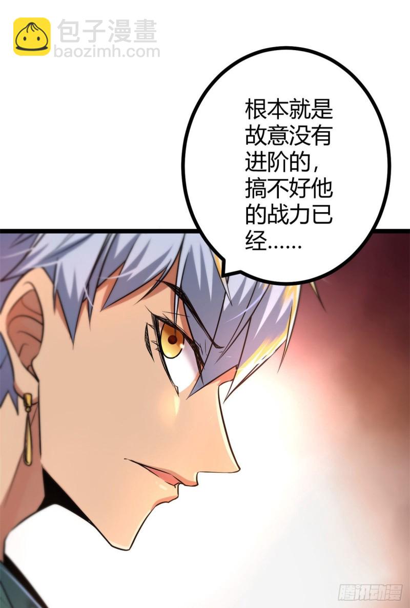 64 你不配让我杀(1/2)-第66话