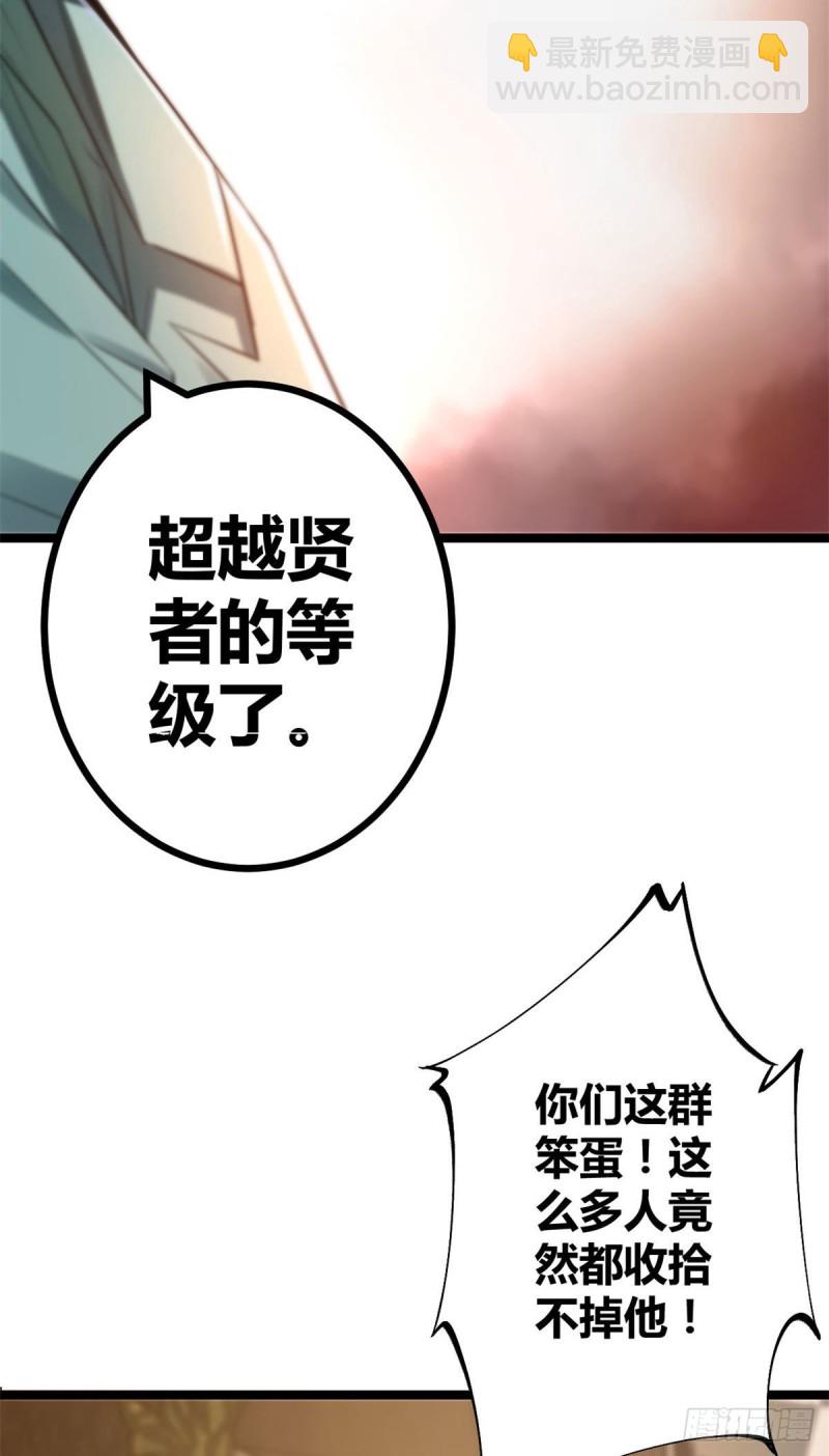 64 你不配让我杀(1/2)-第66话