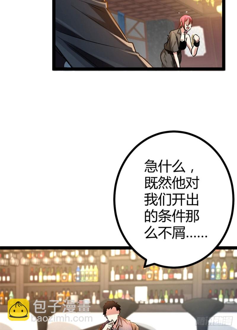 64 你不配让我杀(1/2)-第66话