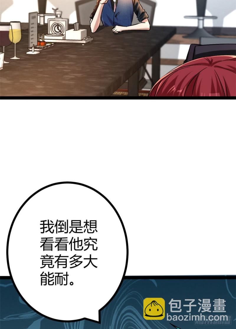 64 你不配让我杀(1/2)-第66话