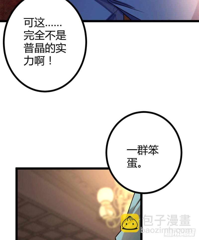 64 你不配让我杀(1/2)-第66话