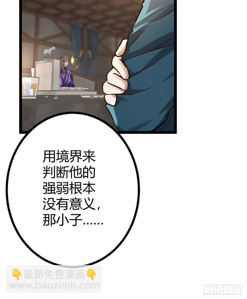 64 你不配让我杀(1/2)-第66话