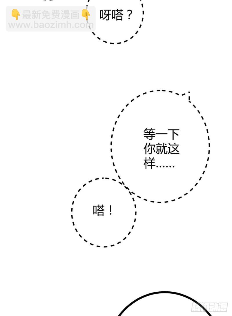 66	恭请李宗师姑(1/2)-第68话