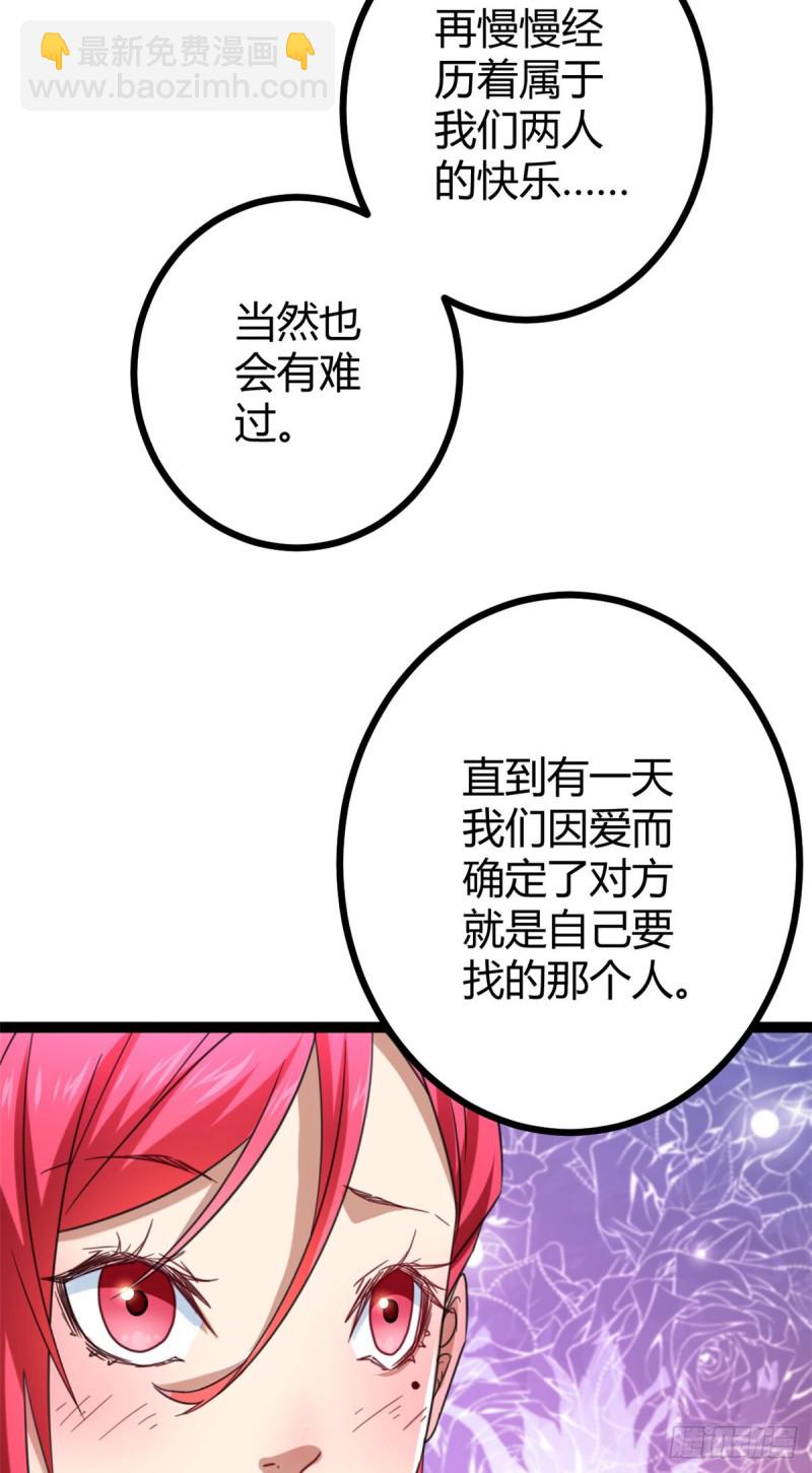 68 李云牧的选择(1/2)-第70话