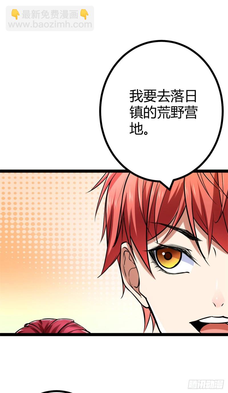 68 李云牧的选择(1/2)-第70话