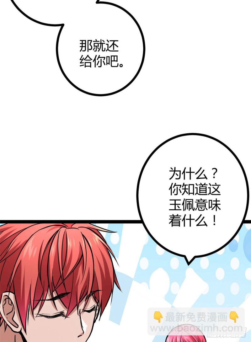 68 李云牧的选择(1/2)-第70话