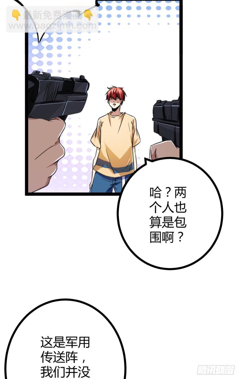 68 李云牧的选择(1/2)-第70话