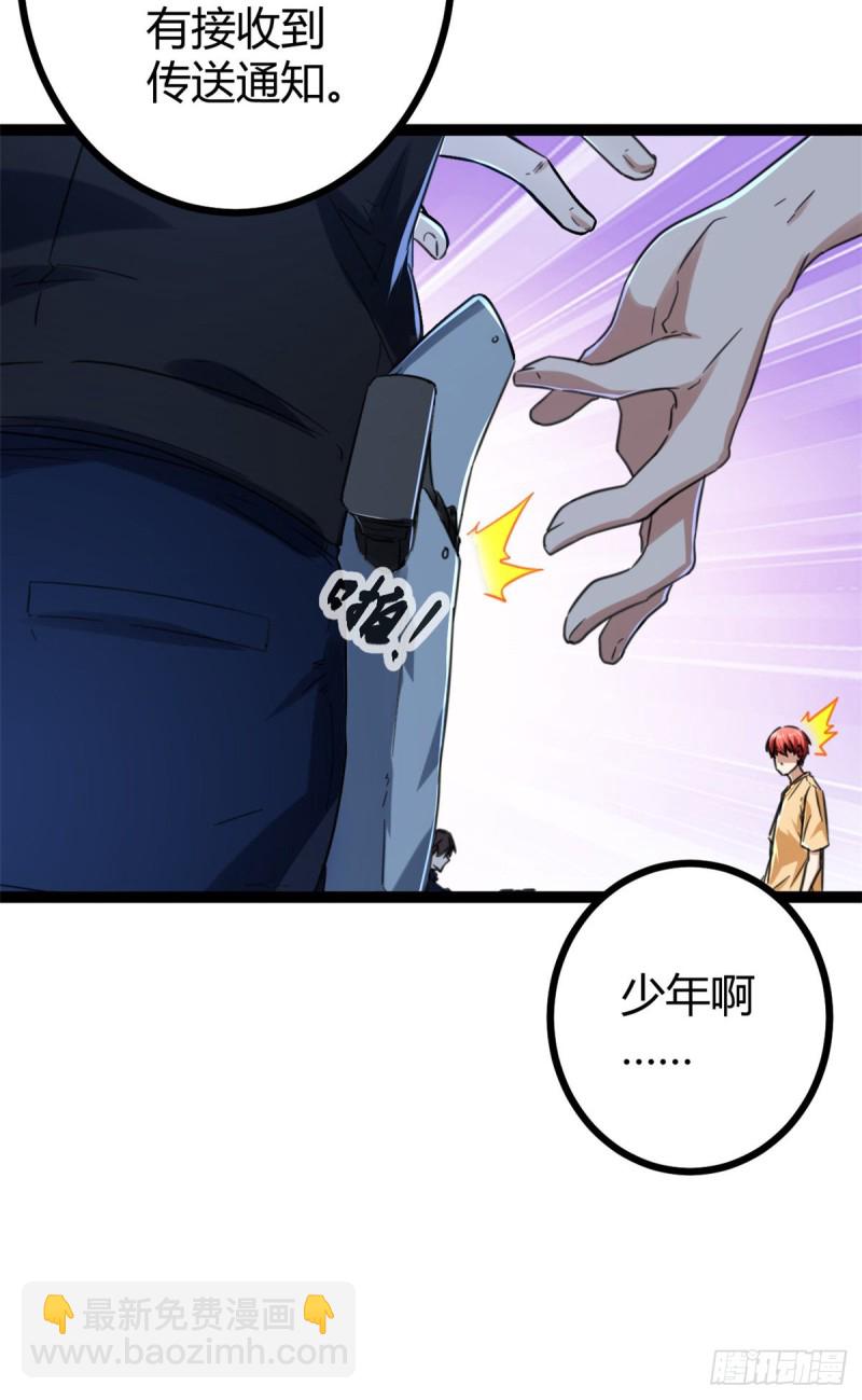 68 李云牧的选择(1/2)-第70话