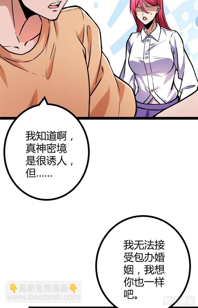68 李云牧的选择(1/2)-第70话