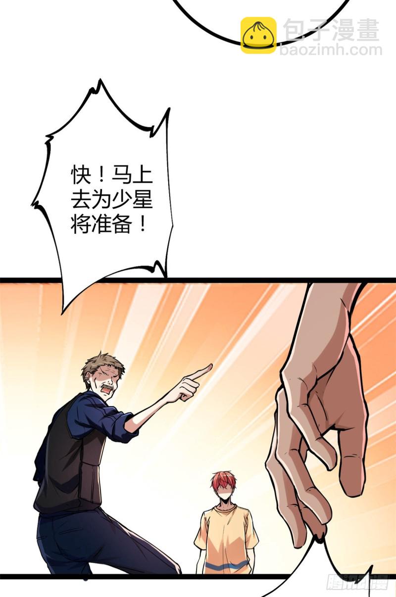 68 李云牧的选择(1/2)-第70话