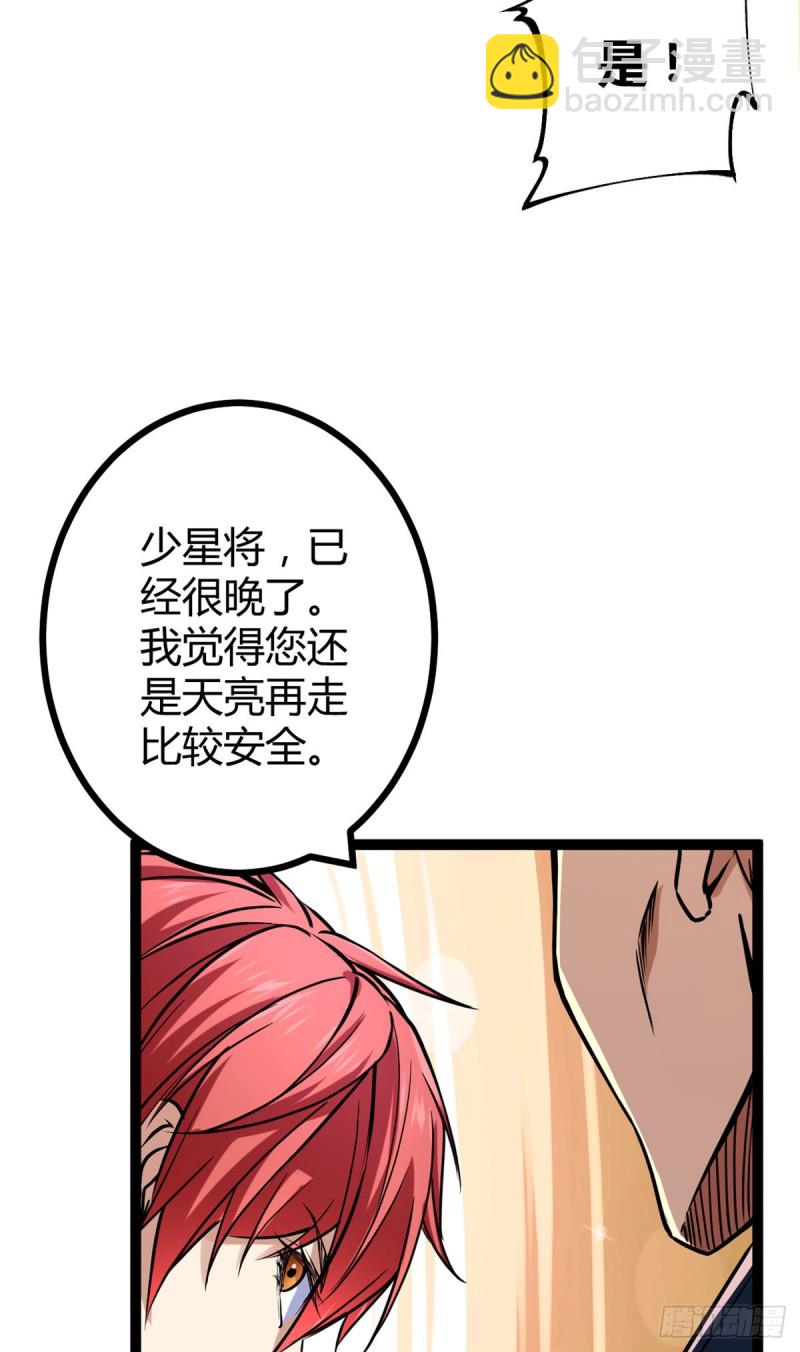68 李云牧的选择(1/2)-第70话