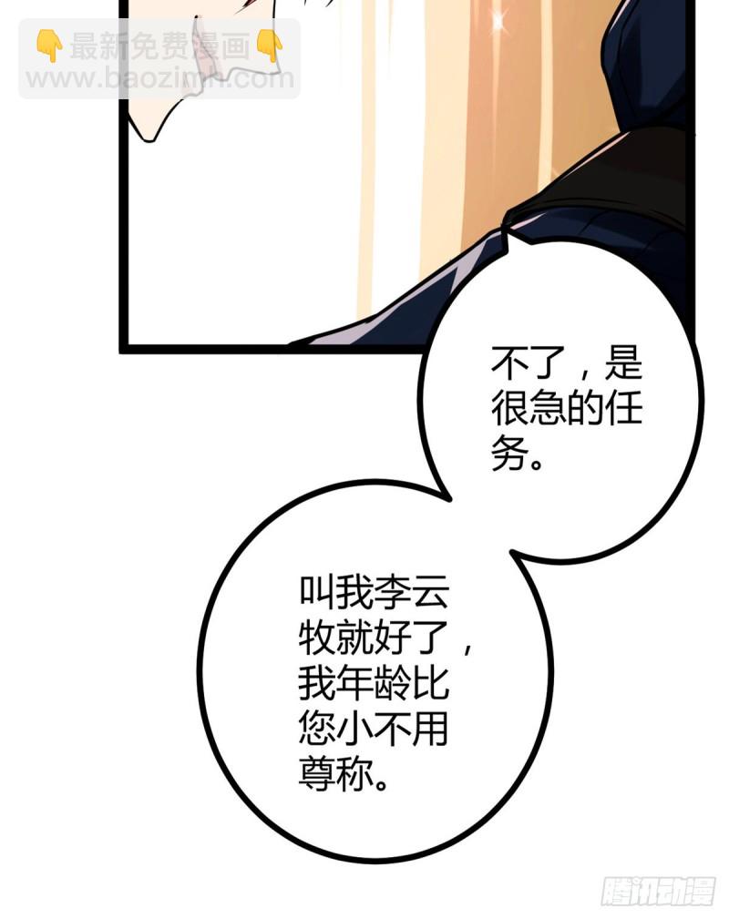 68 李云牧的选择(1/2)-第70话