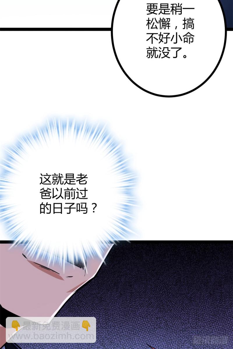 68 李云牧的选择(1/2)-第70话