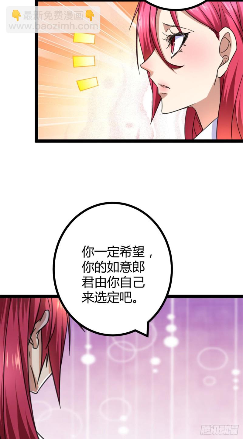 68 李云牧的选择(1/2)-第70话