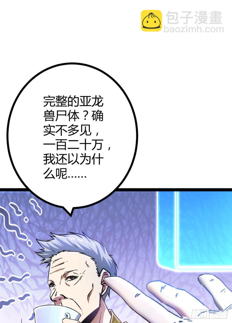 70 重金砸出的星界(1/2)-第72话