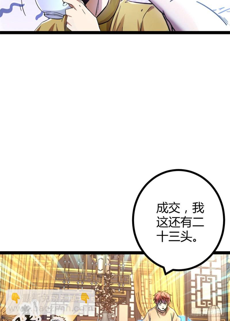 70 重金砸出的星界(1/2)-第72话