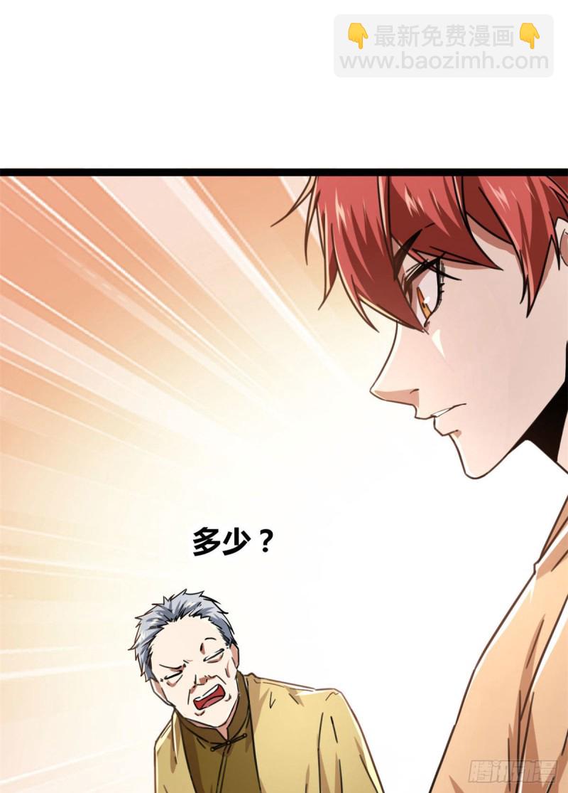 70 重金砸出的星界(1/2)-第72话