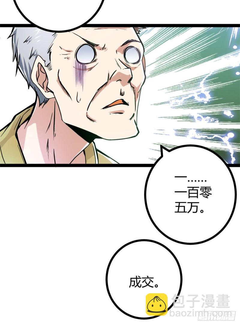 70 重金砸出的星界(1/2)-第72话