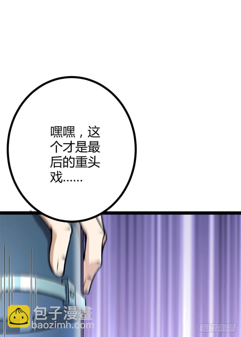 70 重金砸出的星界(1/2)-第72话
