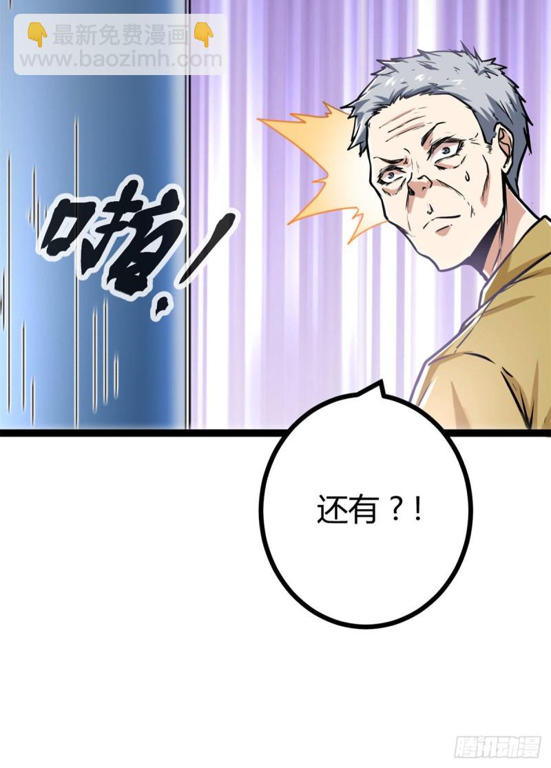 70 重金砸出的星界(1/2)-第72话