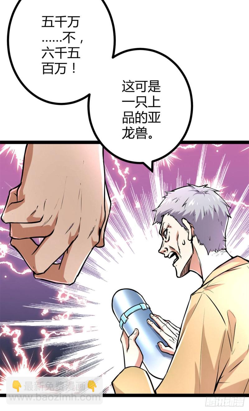 70 重金砸出的星界(1/2)-第72话