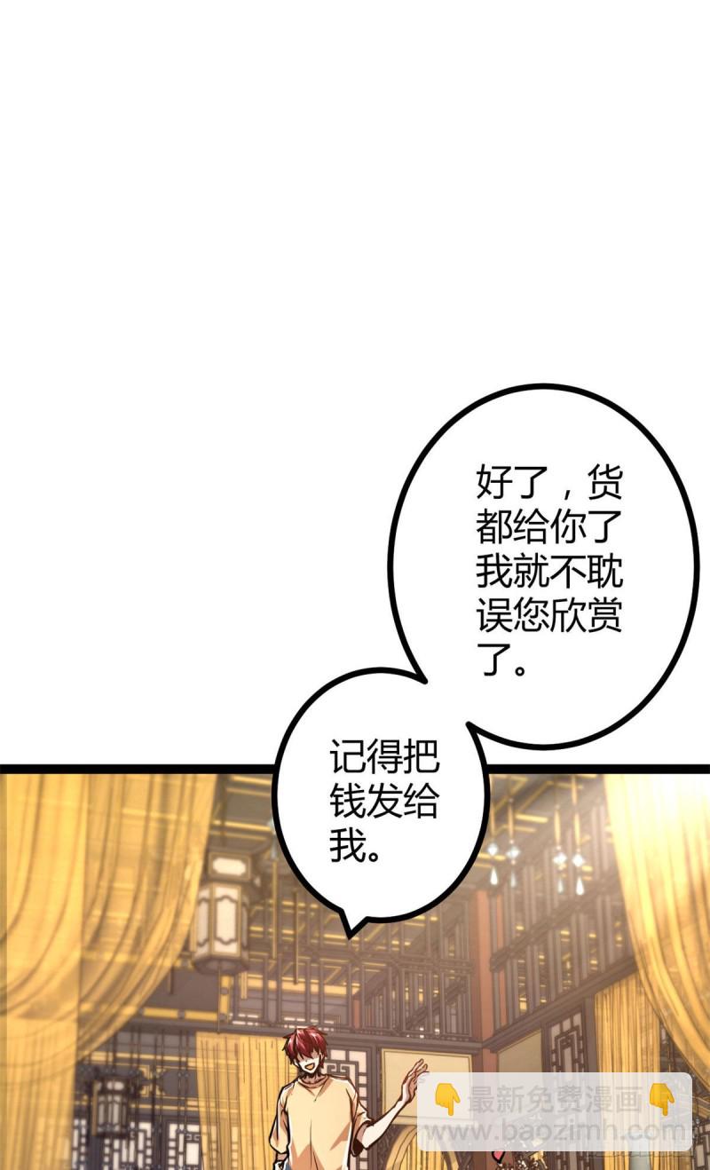 70 重金砸出的星界(1/2)-第72话