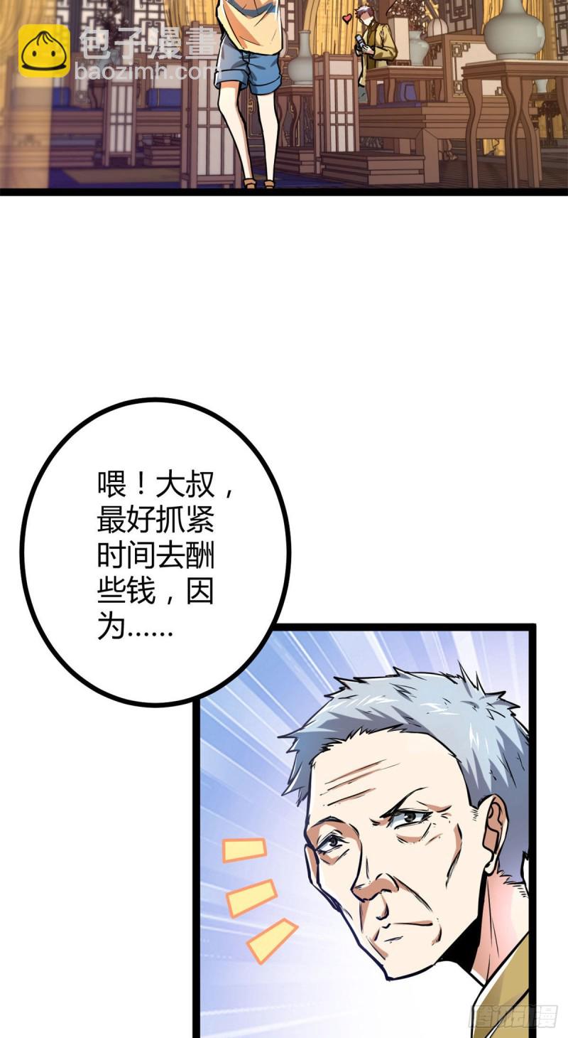 70 重金砸出的星界(1/2)-第72话