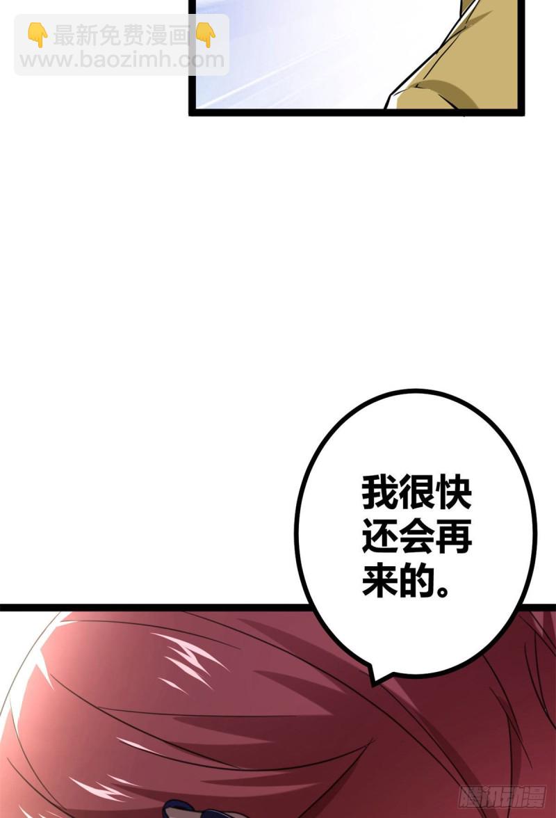 70 重金砸出的星界(1/2)-第72话