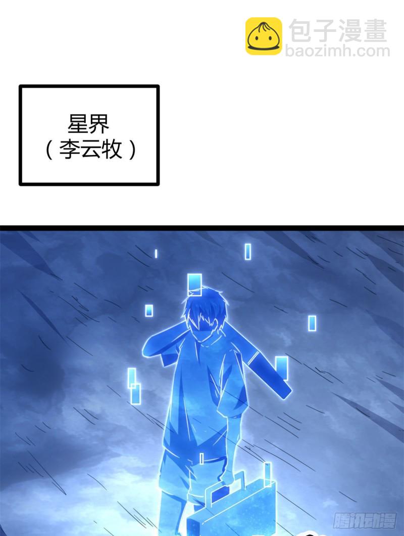 70 重金砸出的星界(1/2)-第72话