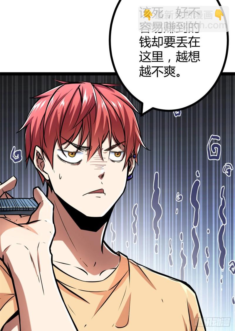 70 重金砸出的星界(1/2)-第72话