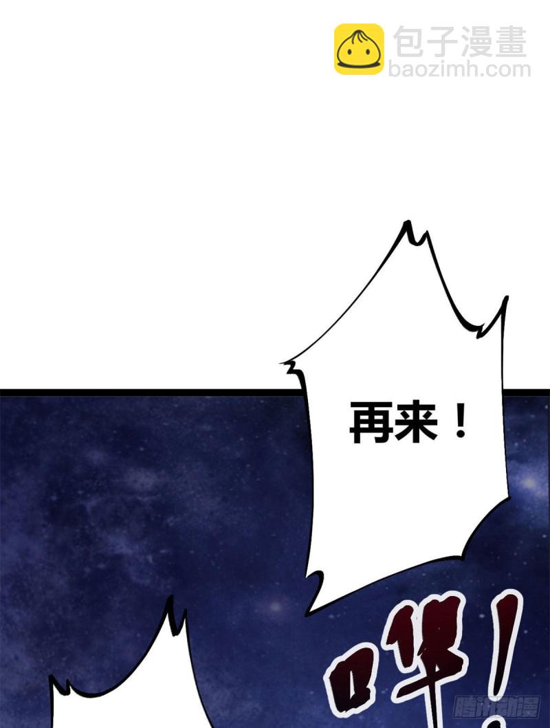 70 重金砸出的星界(1/2)-第72话