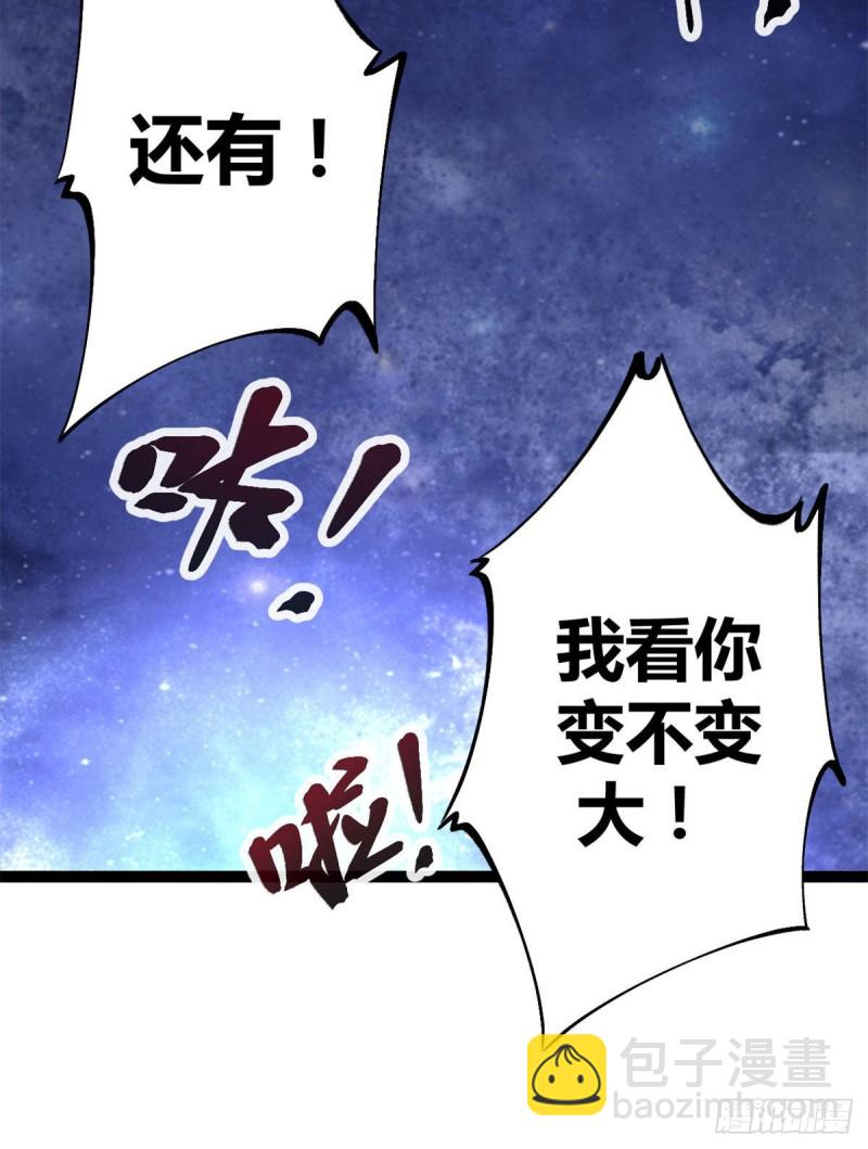 70 重金砸出的星界(1/2)-第72话
