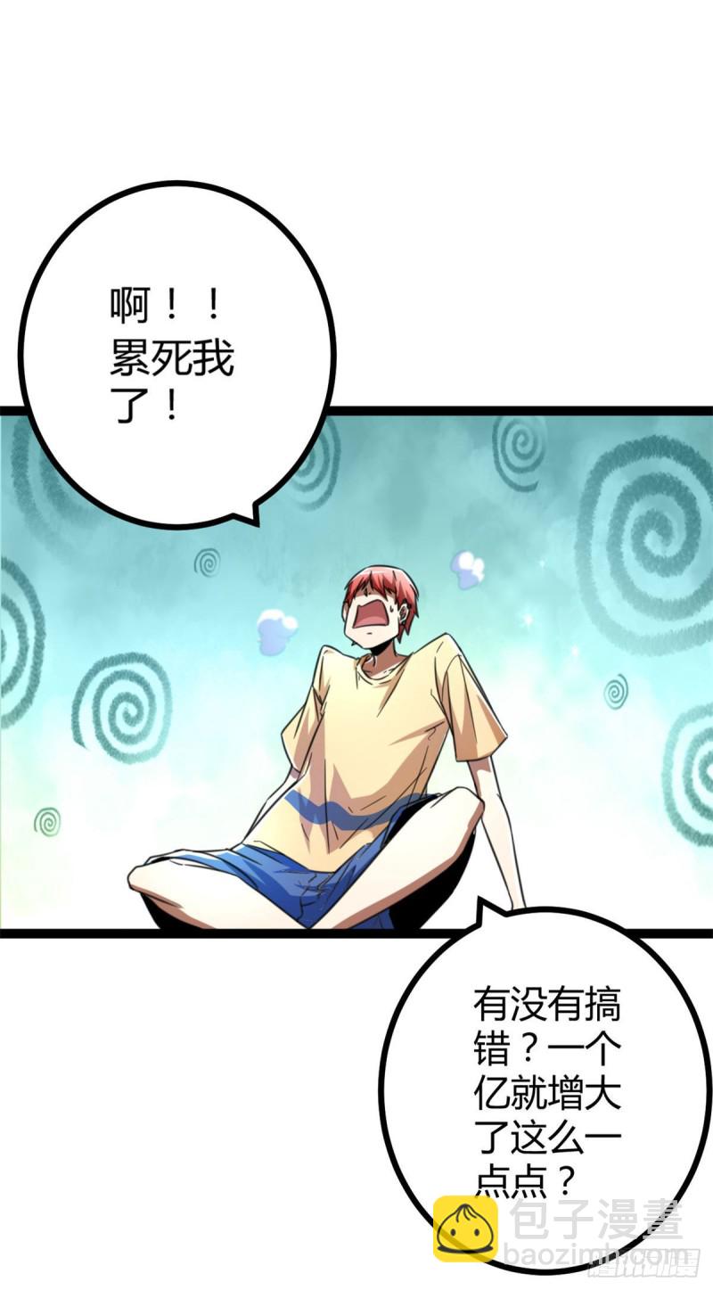 70 重金砸出的星界(1/2)-第72话