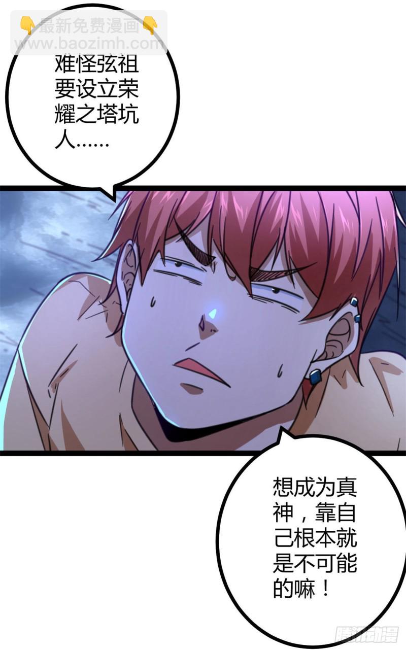 70 重金砸出的星界(1/2)-第72话