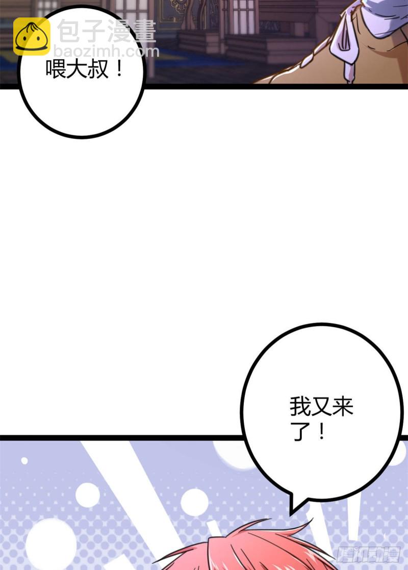 70 重金砸出的星界(1/2)-第72话