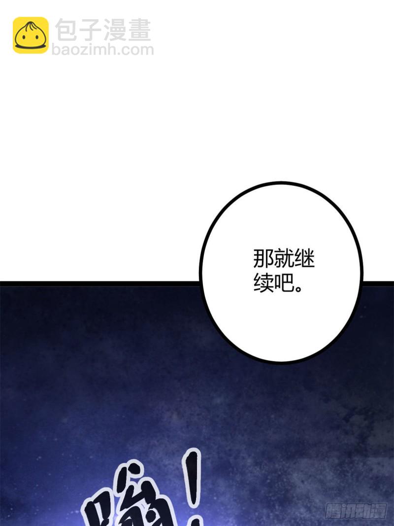70 重金砸出的星界(1/2)-第72话