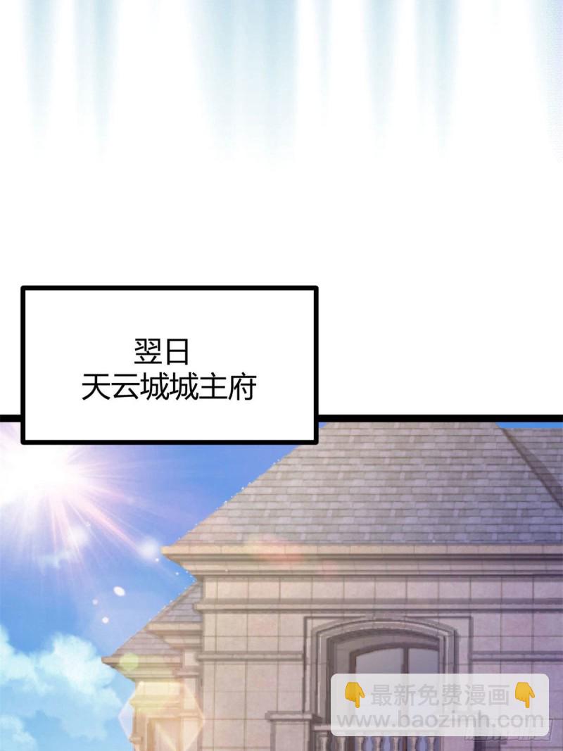 70 重金砸出的星界(1/2)-第72话