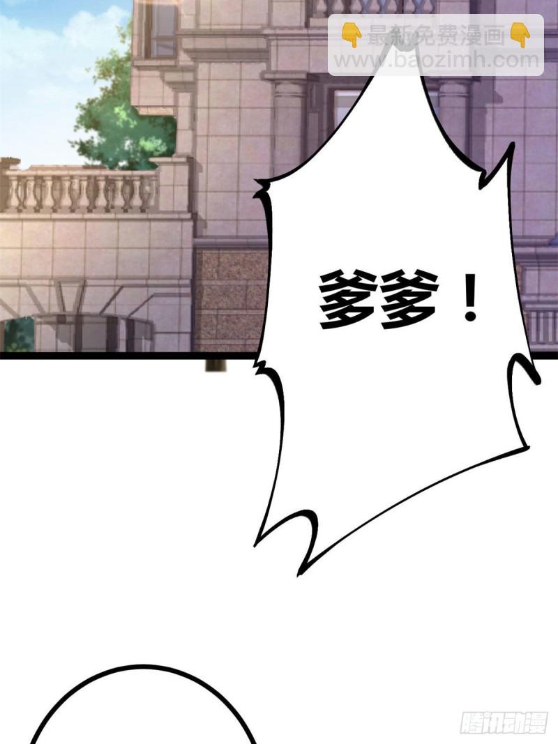 70 重金砸出的星界(1/2)-第72话