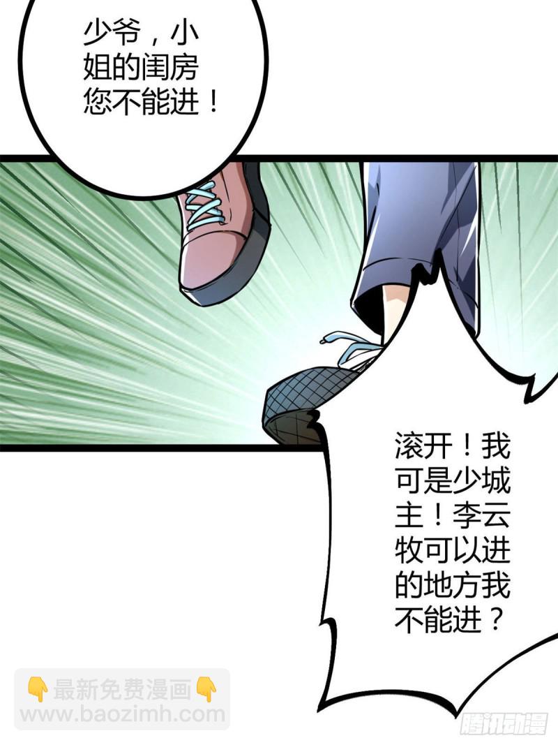 70 重金砸出的星界(1/2)-第72话