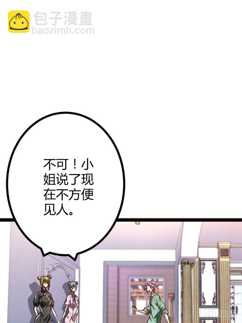 70 重金砸出的星界(1/2)-第72话