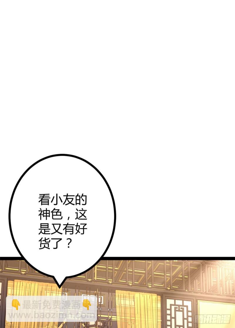 70 重金砸出的星界(1/2)-第72话