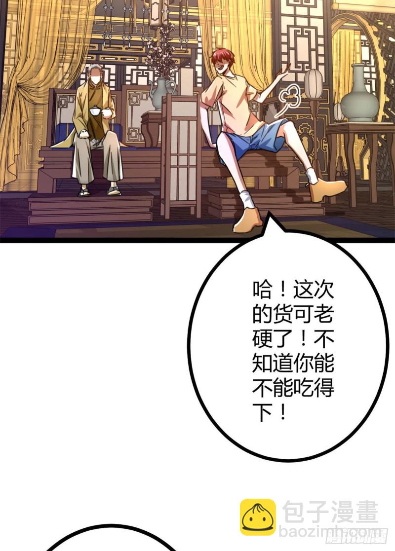 70 重金砸出的星界(1/2)-第72话