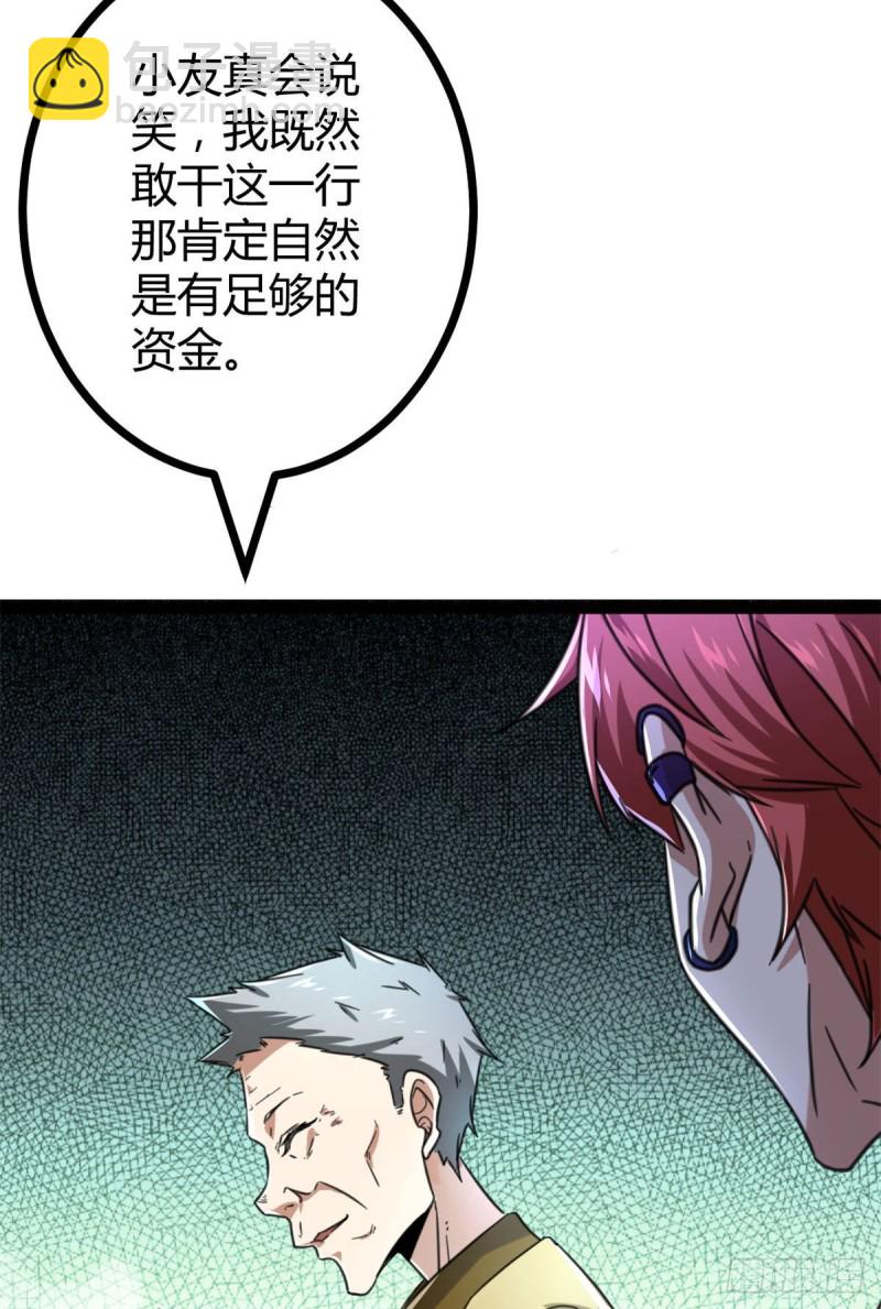 70 重金砸出的星界(1/2)-第72话