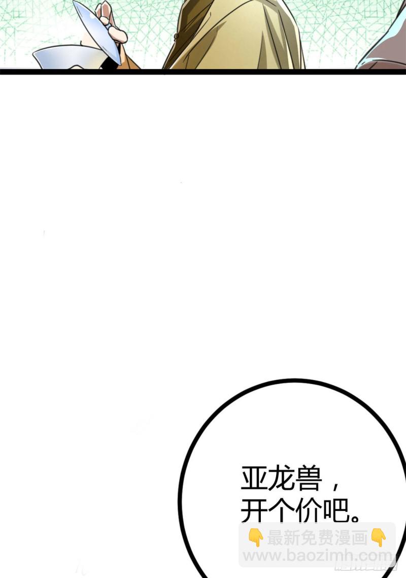 70 重金砸出的星界(1/2)-第72话