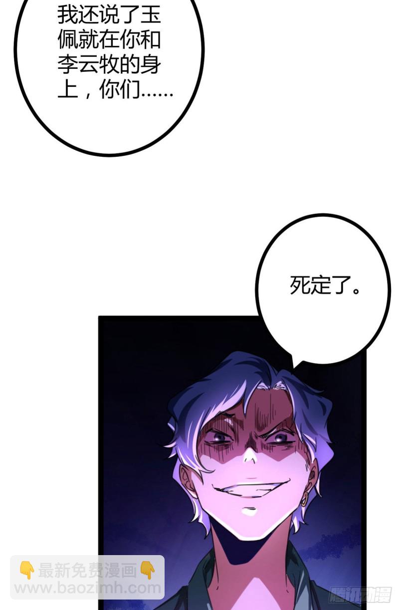 72 丧心病狂的楚青阳(1/2)-第74话