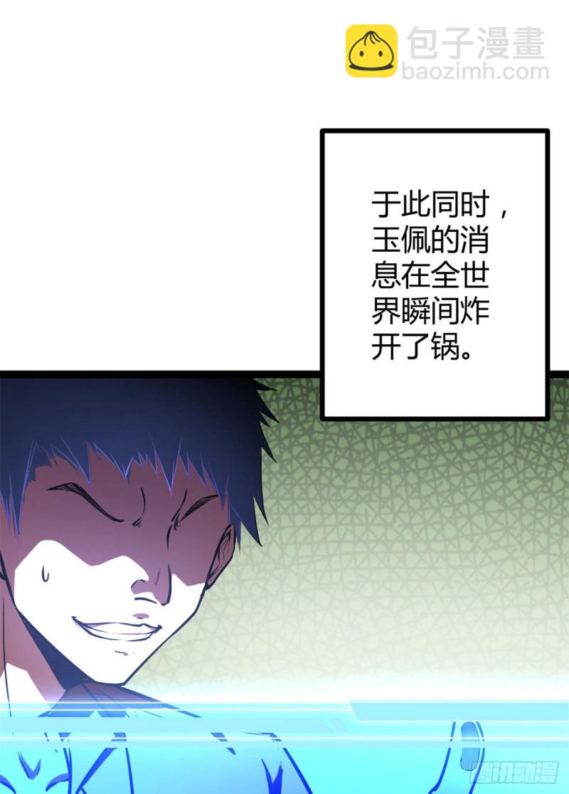 72 丧心病狂的楚青阳(1/2)-第74话