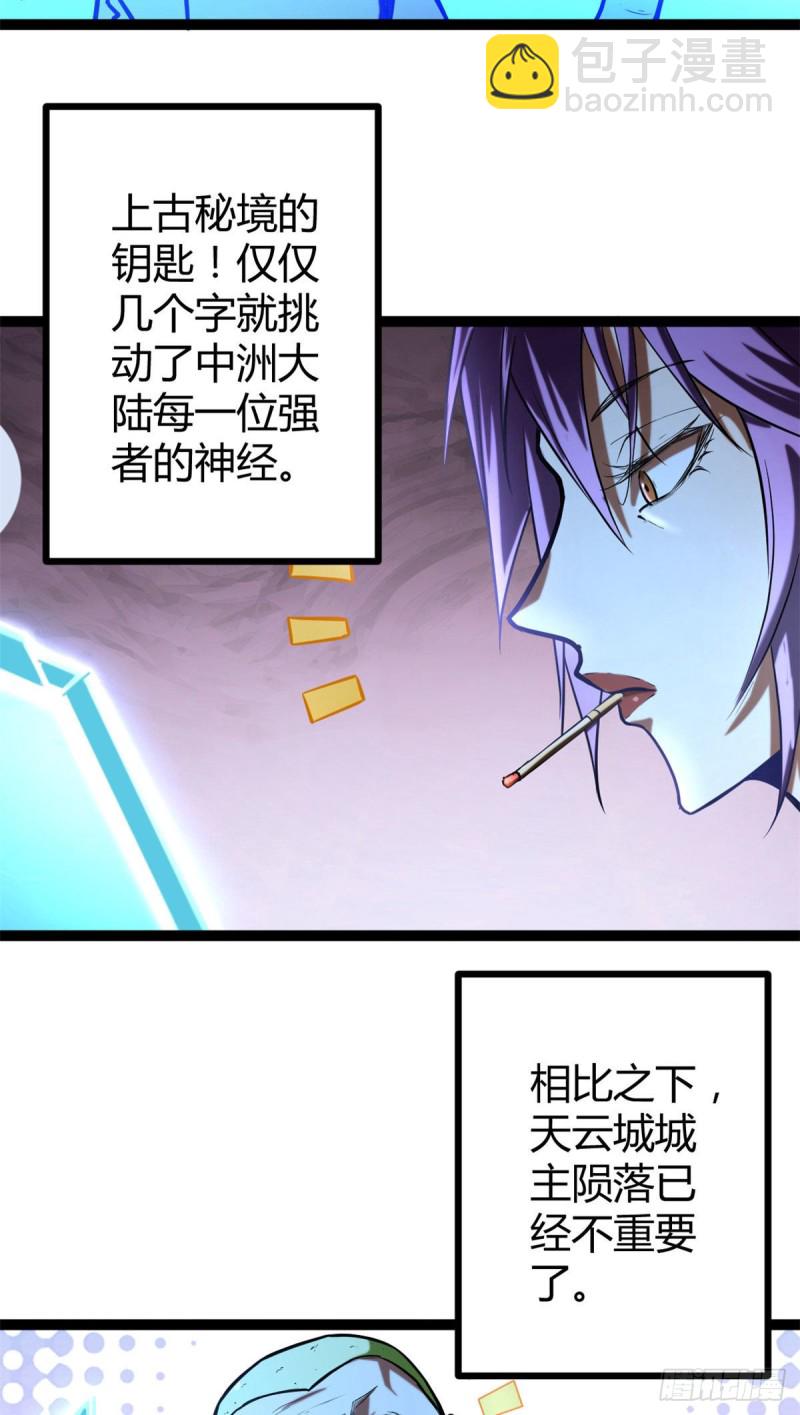 72 丧心病狂的楚青阳(1/2)-第74话
