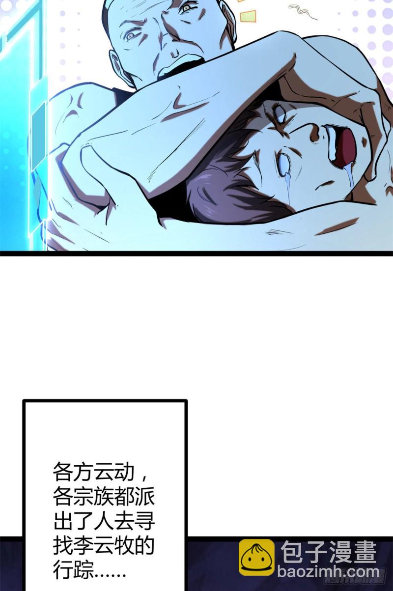72 丧心病狂的楚青阳(1/2)-第74话